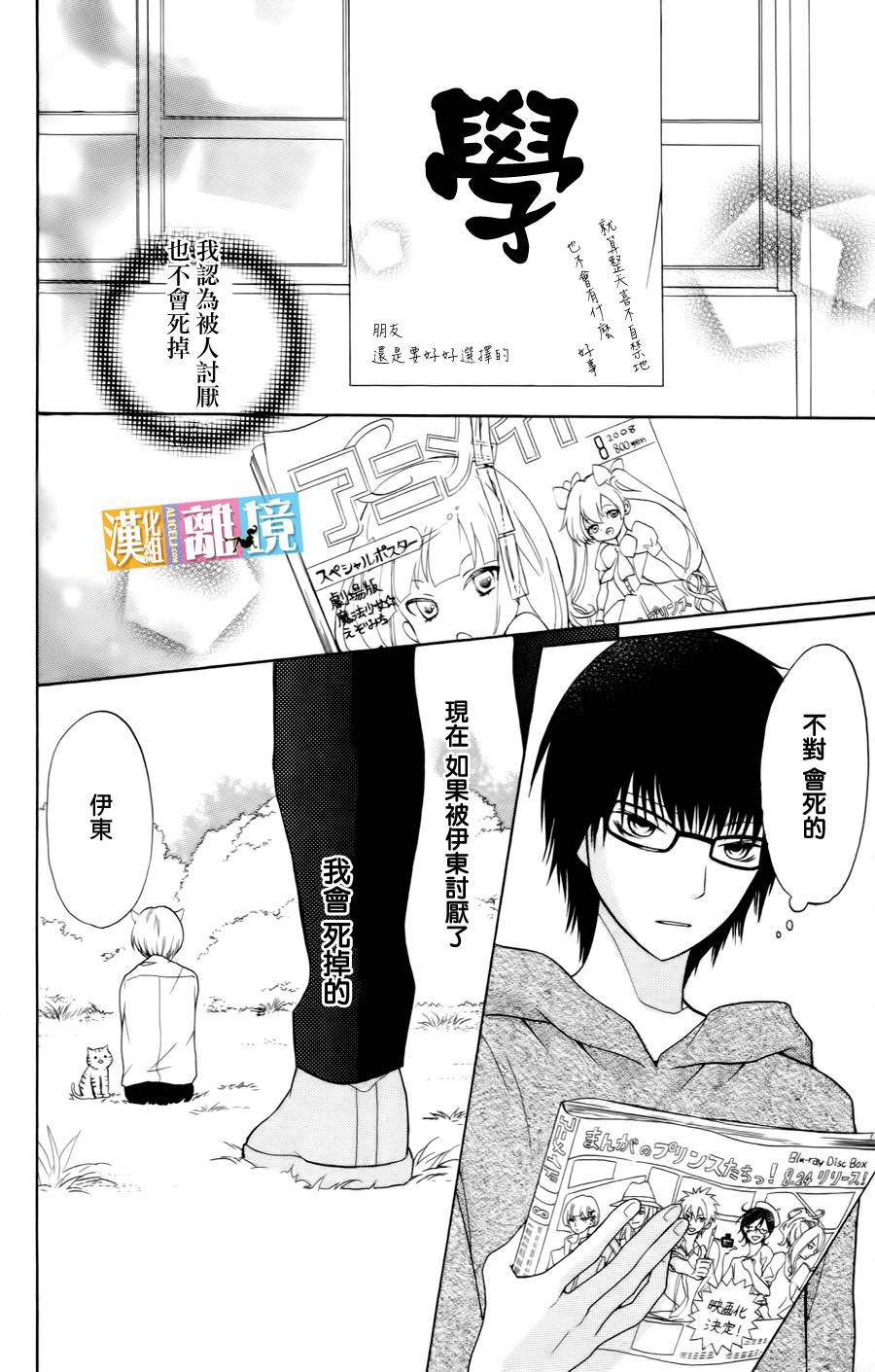 3D彼女韩漫全集-番外篇02无删减无遮挡章节图片 