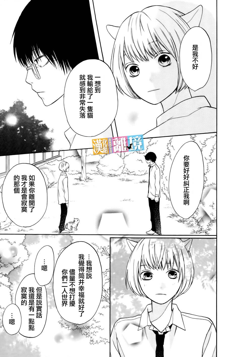 3D彼女韩漫全集-番外篇02无删减无遮挡章节图片 