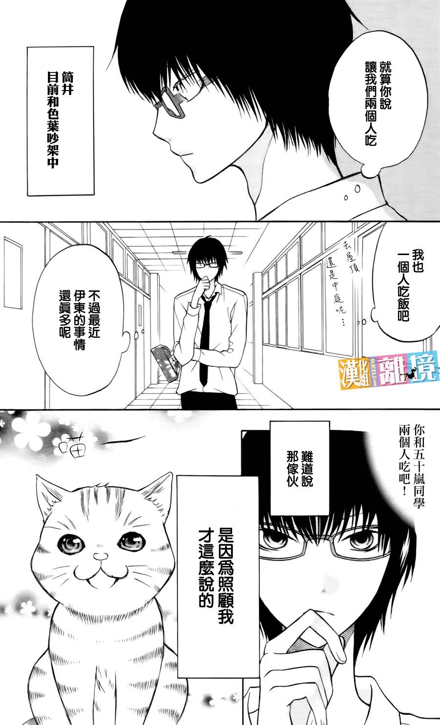 3D彼女韩漫全集-番外篇02无删减无遮挡章节图片 