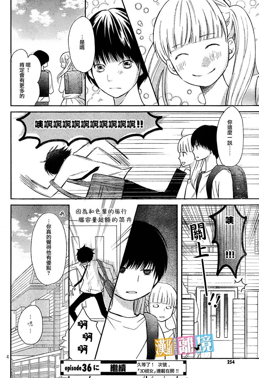 3D彼女韩漫全集-番外篇02无删减无遮挡章节图片 