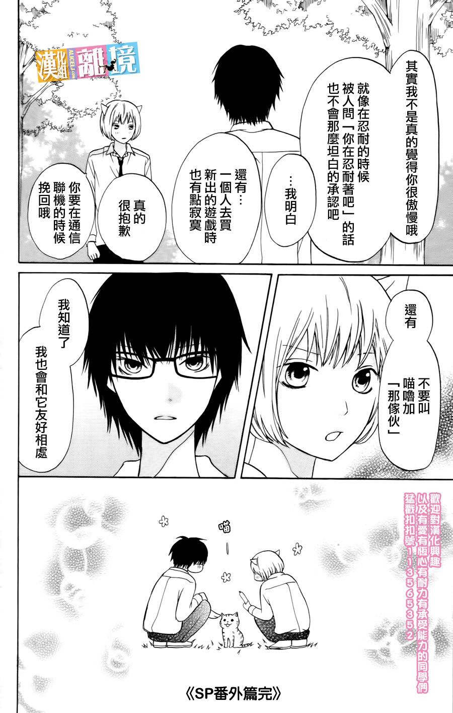3D彼女韩漫全集-番外篇02无删减无遮挡章节图片 