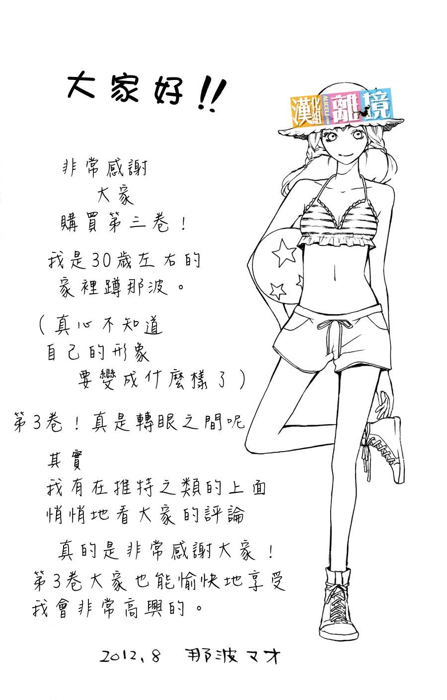 3D彼女韩漫全集-番外篇02无删减无遮挡章节图片 