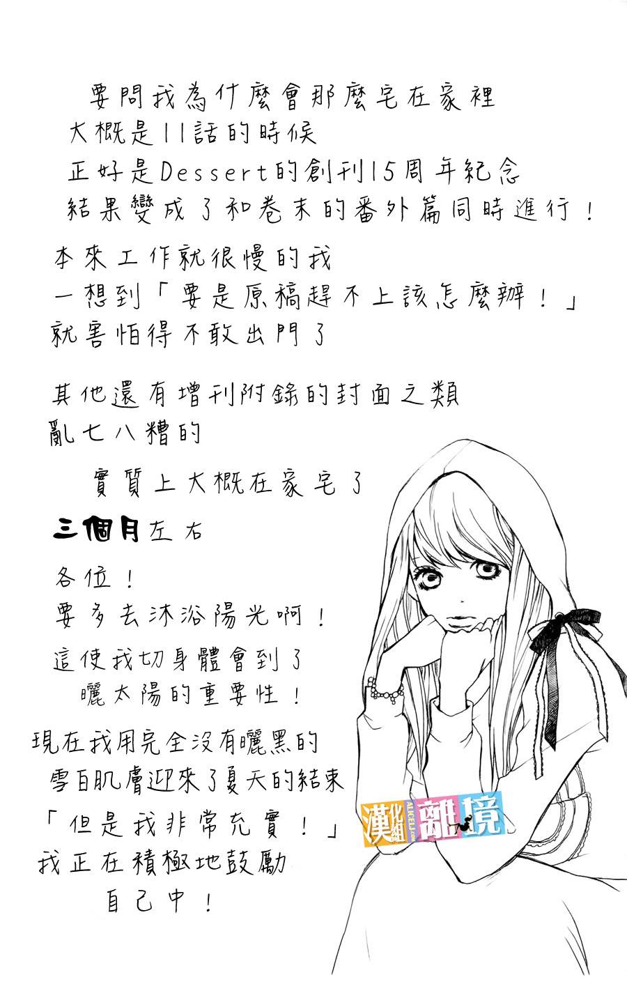 3D彼女韩漫全集-番外篇02无删减无遮挡章节图片 