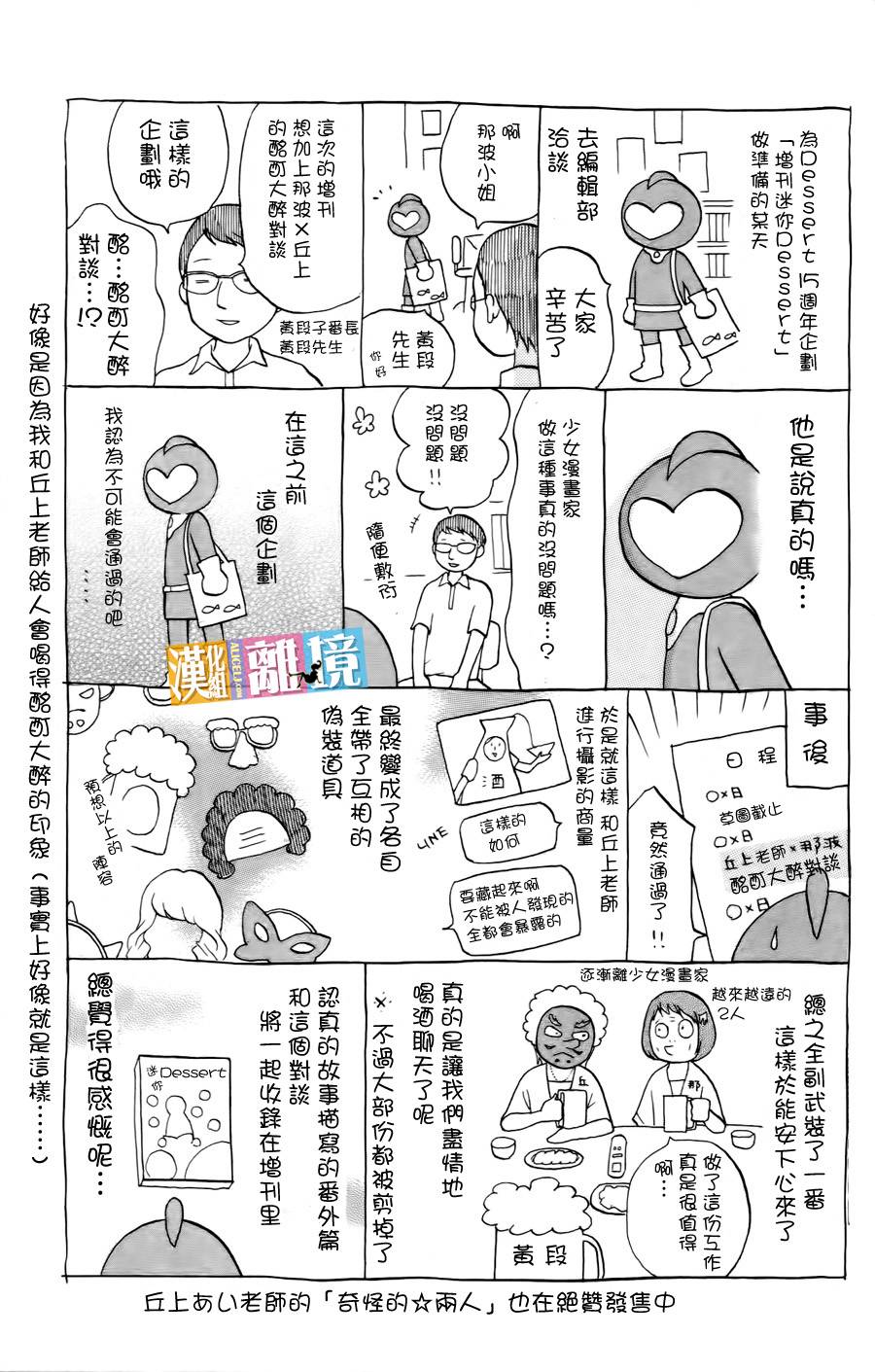 3D彼女韩漫全集-番外篇02无删减无遮挡章节图片 