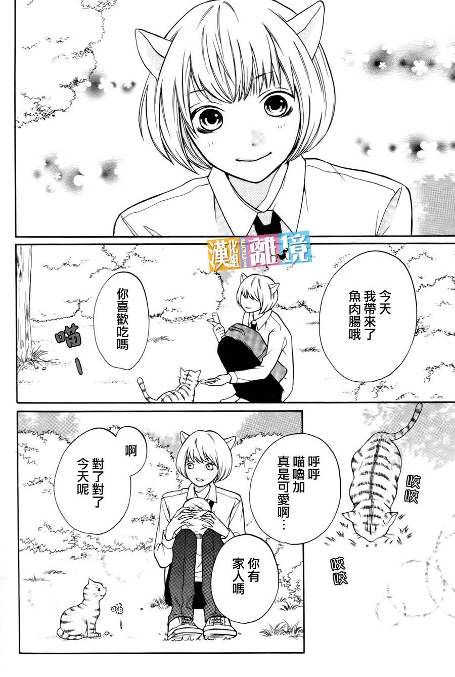 3D彼女韩漫全集-番外篇02无删减无遮挡章节图片 