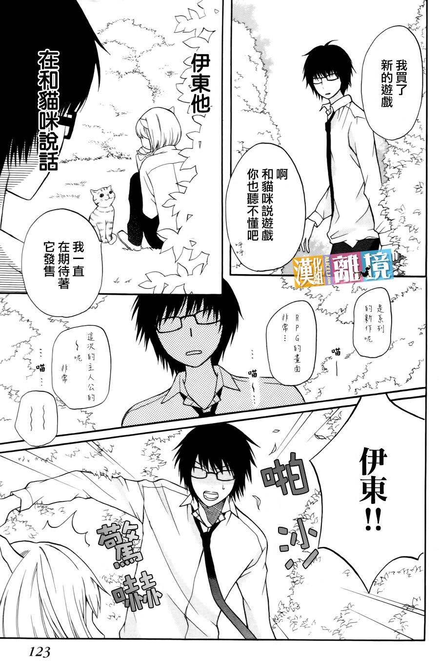 3D彼女韩漫全集-番外篇02无删减无遮挡章节图片 