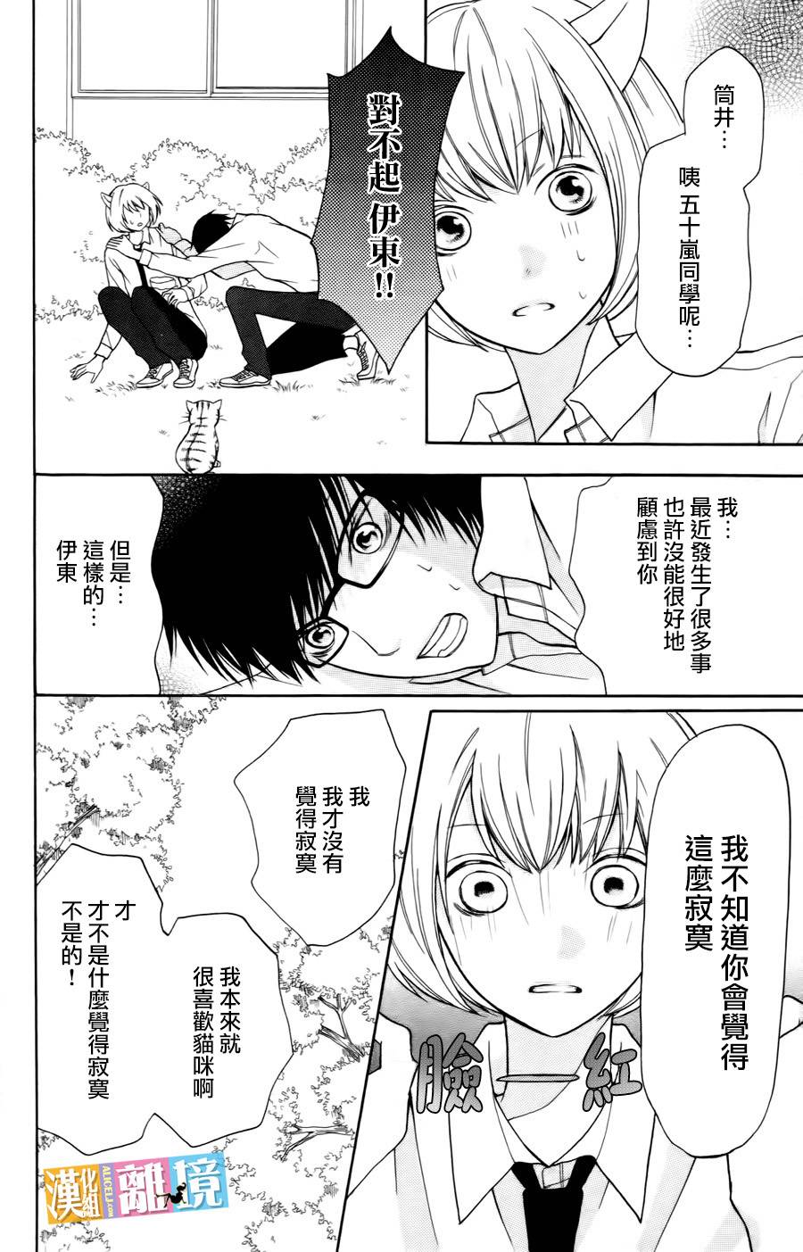 3D彼女韩漫全集-番外篇02无删减无遮挡章节图片 