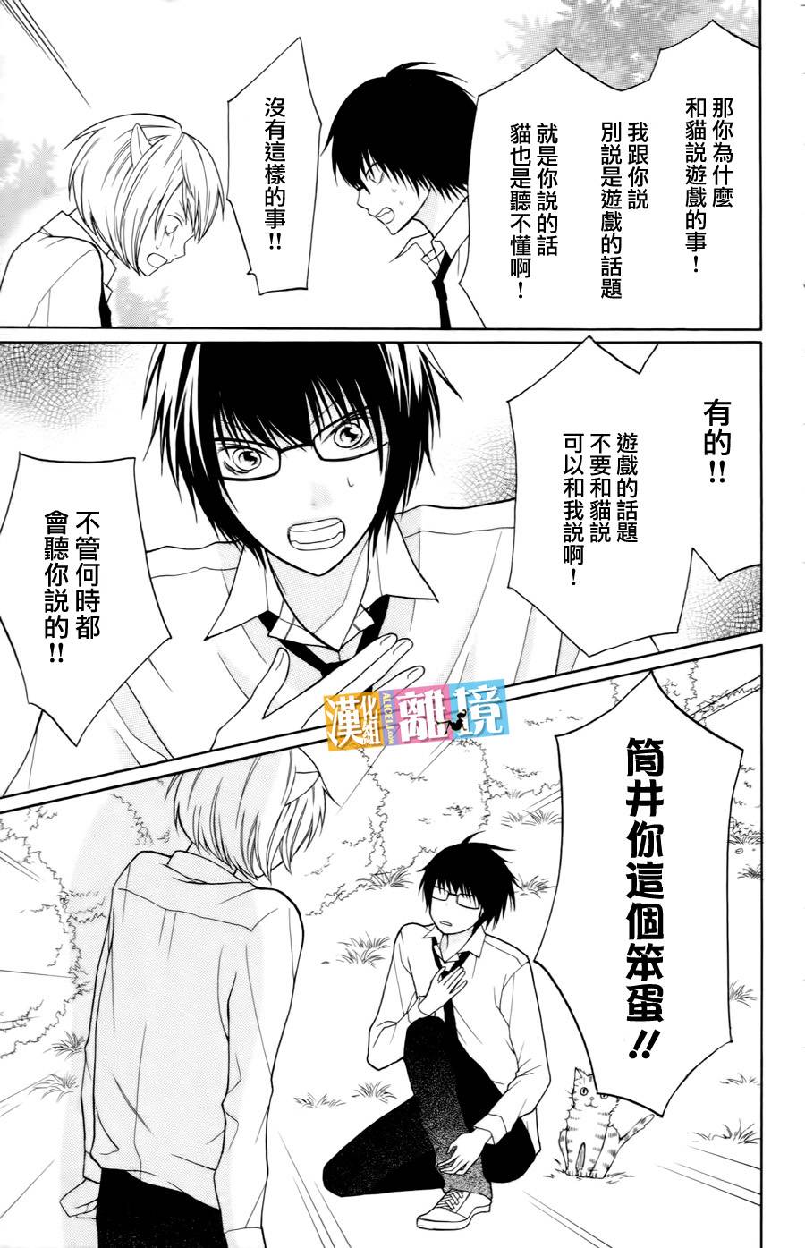 3D彼女韩漫全集-番外篇02无删减无遮挡章节图片 