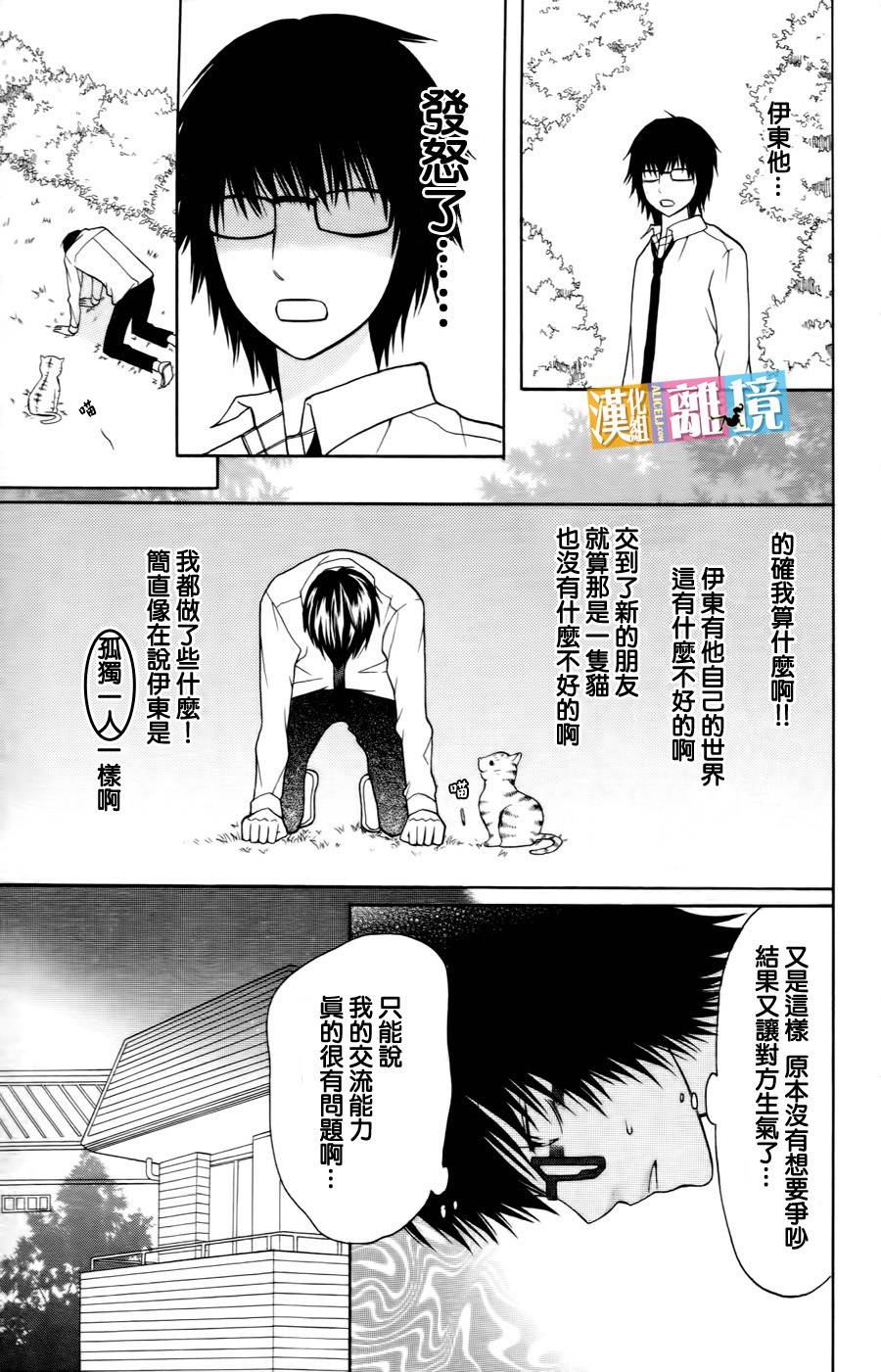 3D彼女韩漫全集-番外篇02无删减无遮挡章节图片 