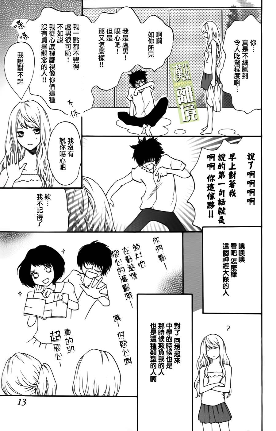 3D彼女韩漫全集-第01话无删减无遮挡章节图片 