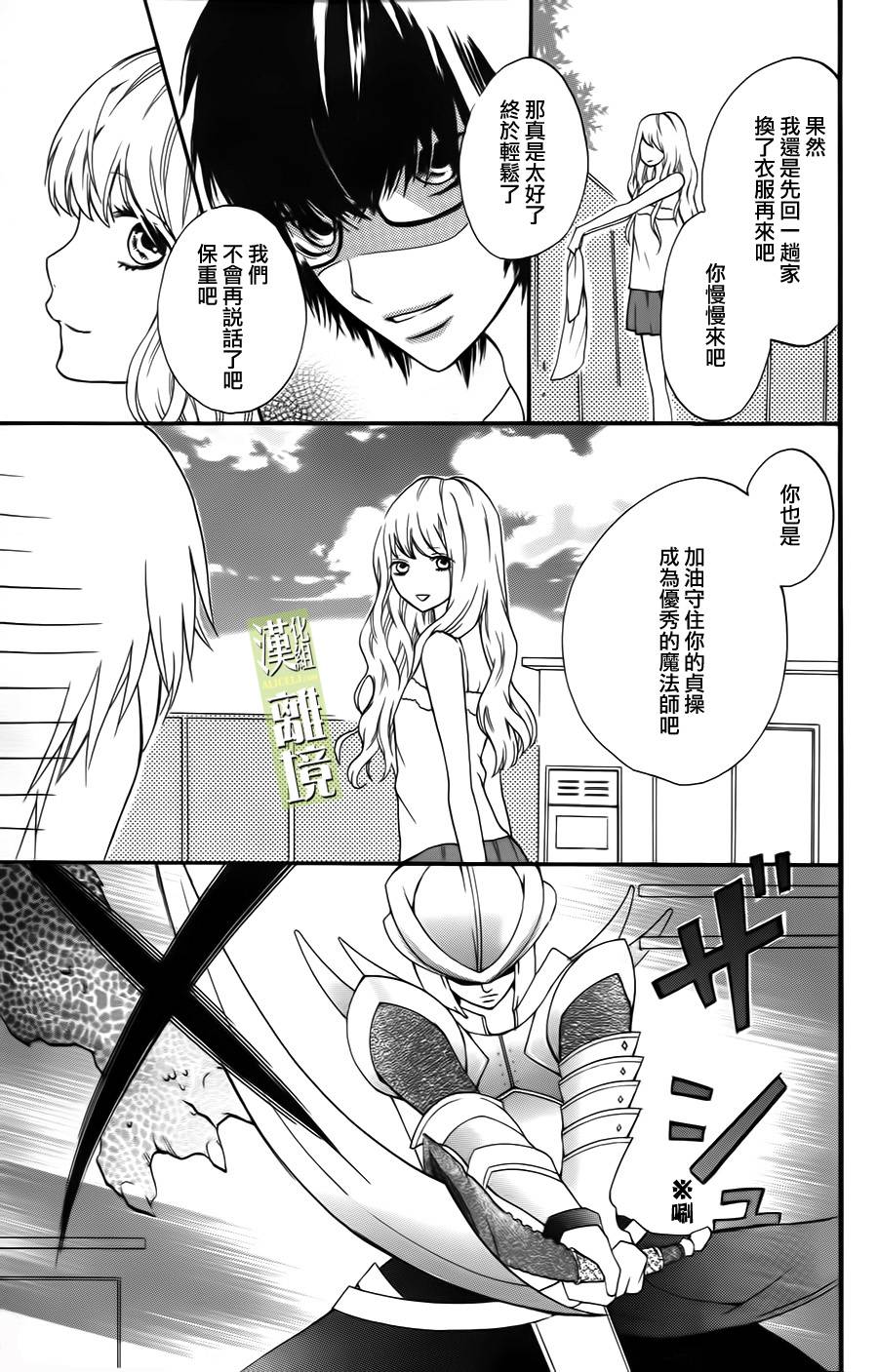 3D彼女韩漫全集-第01话无删减无遮挡章节图片 