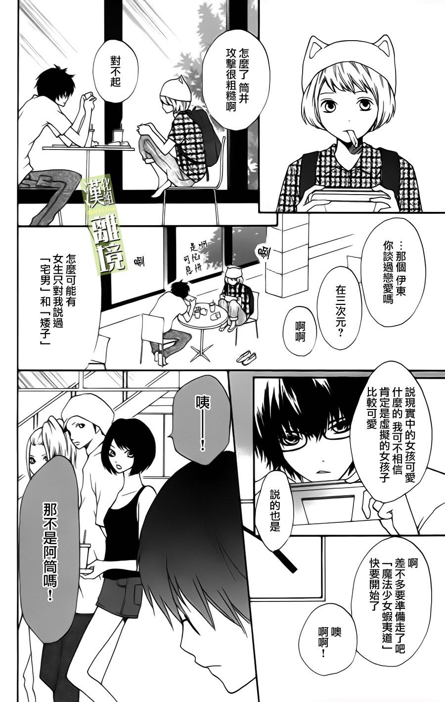 3D彼女韩漫全集-第01话无删减无遮挡章节图片 