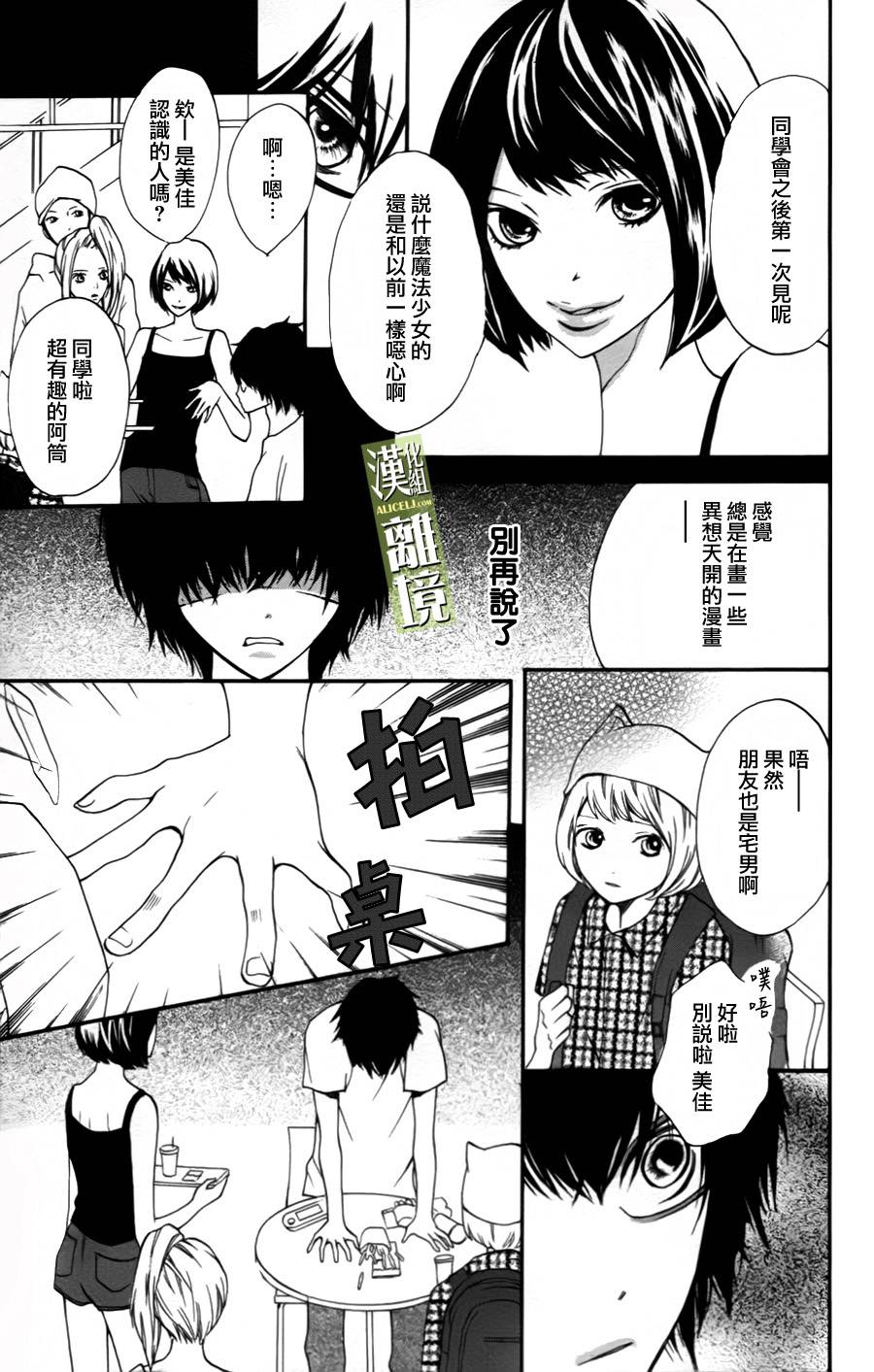 3D彼女韩漫全集-第01话无删减无遮挡章节图片 