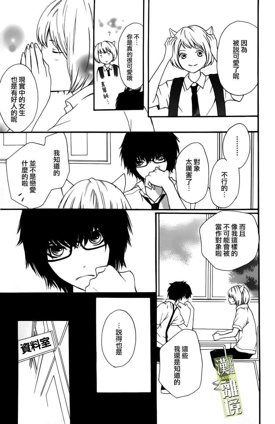 3D彼女韩漫全集-第01话无删减无遮挡章节图片 