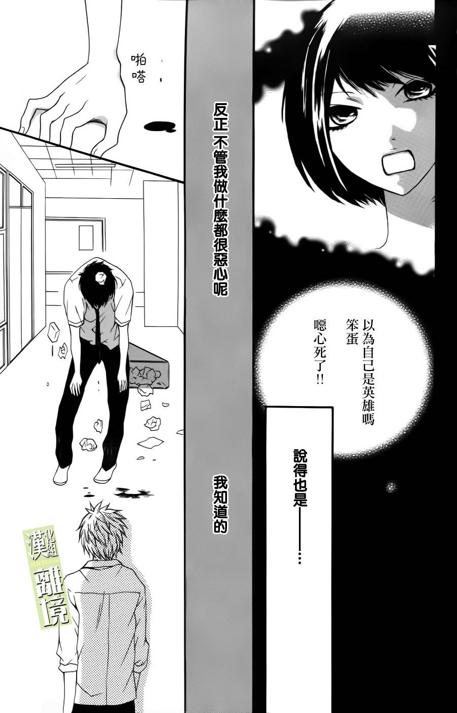 3D彼女韩漫全集-第01话无删减无遮挡章节图片 
