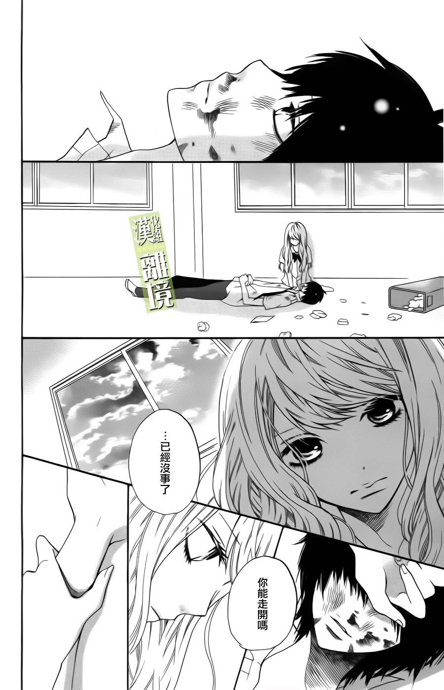 3D彼女韩漫全集-第01话无删减无遮挡章节图片 