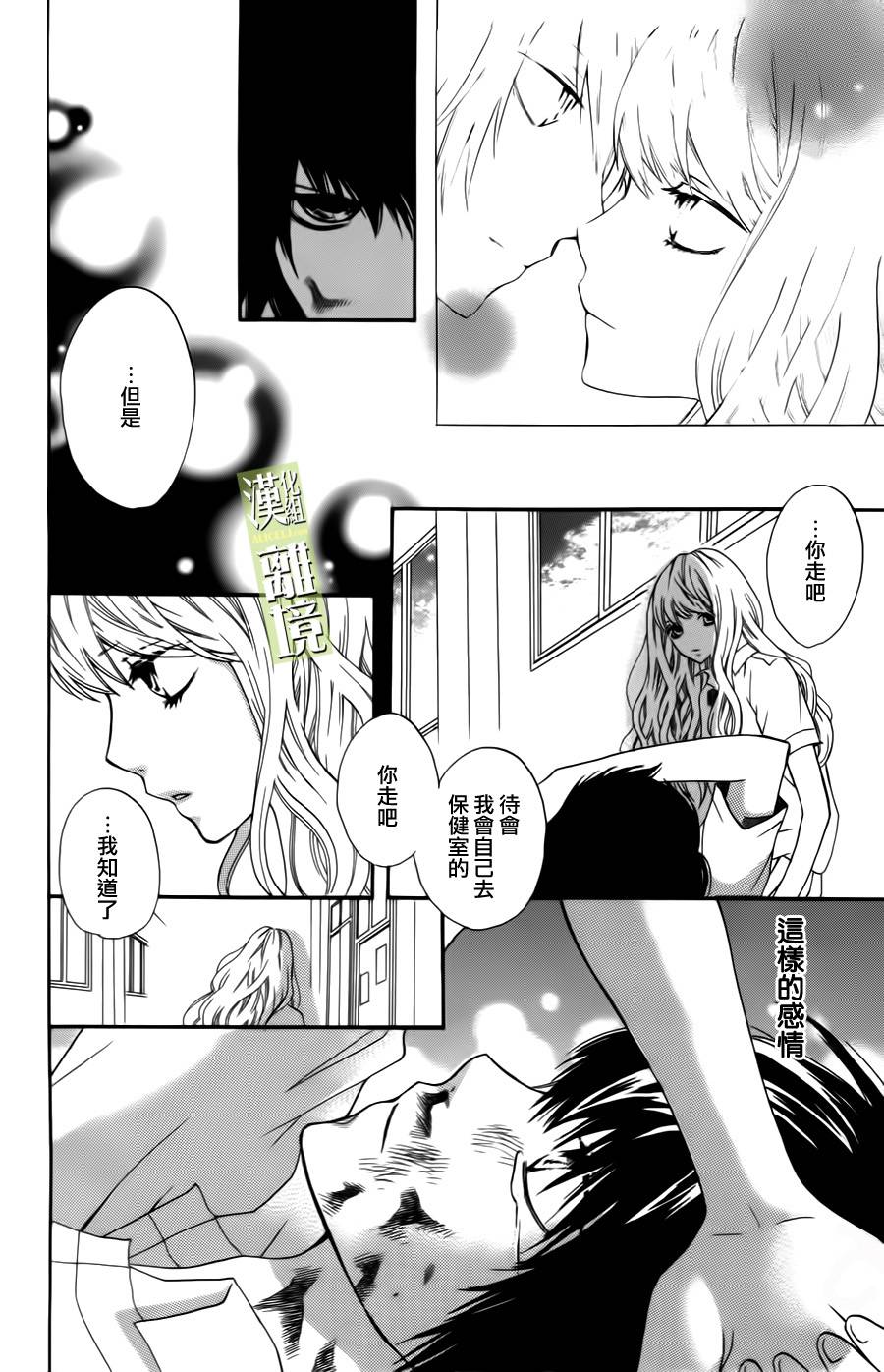 3D彼女韩漫全集-第01话无删减无遮挡章节图片 