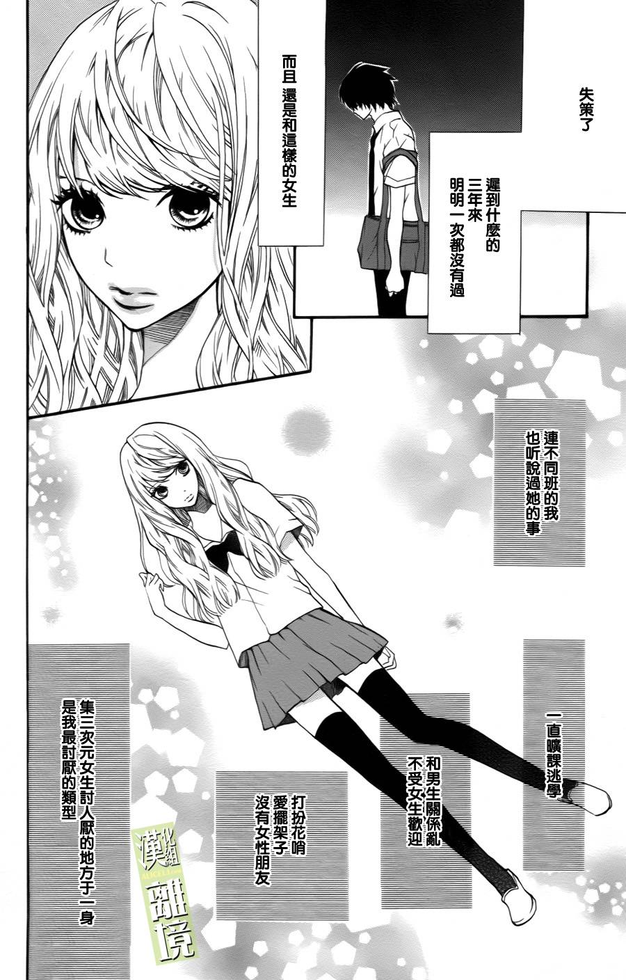 3D彼女韩漫全集-第01话无删减无遮挡章节图片 