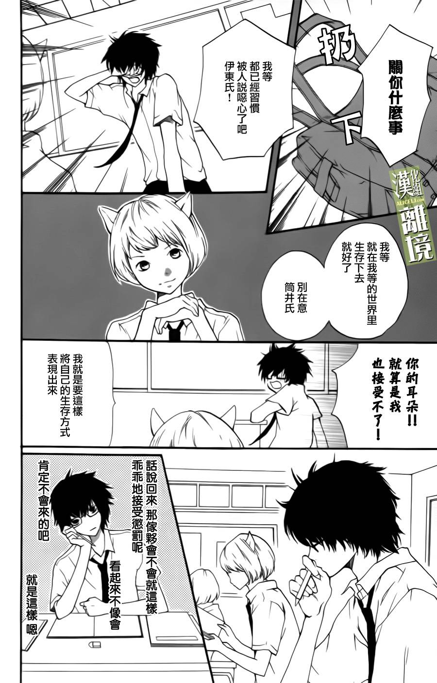 3D彼女韩漫全集-第01话无删减无遮挡章节图片 