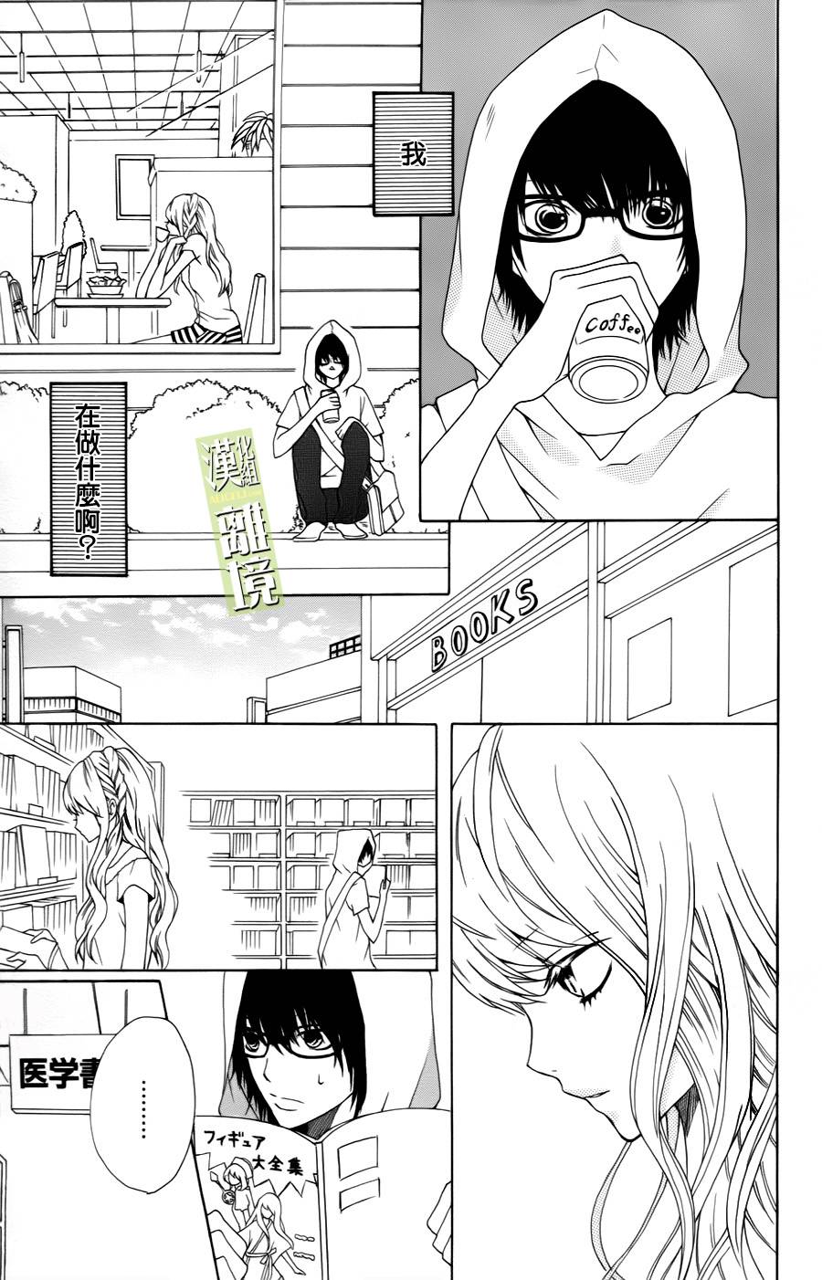 3D彼女韩漫全集-第02话无删减无遮挡章节图片 