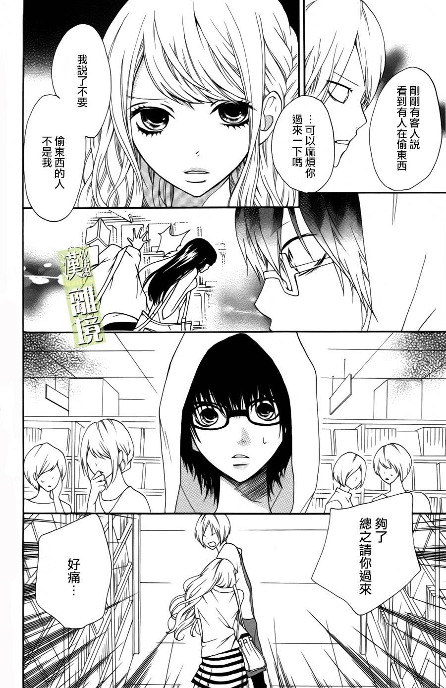 3D彼女韩漫全集-第02话无删减无遮挡章节图片 
