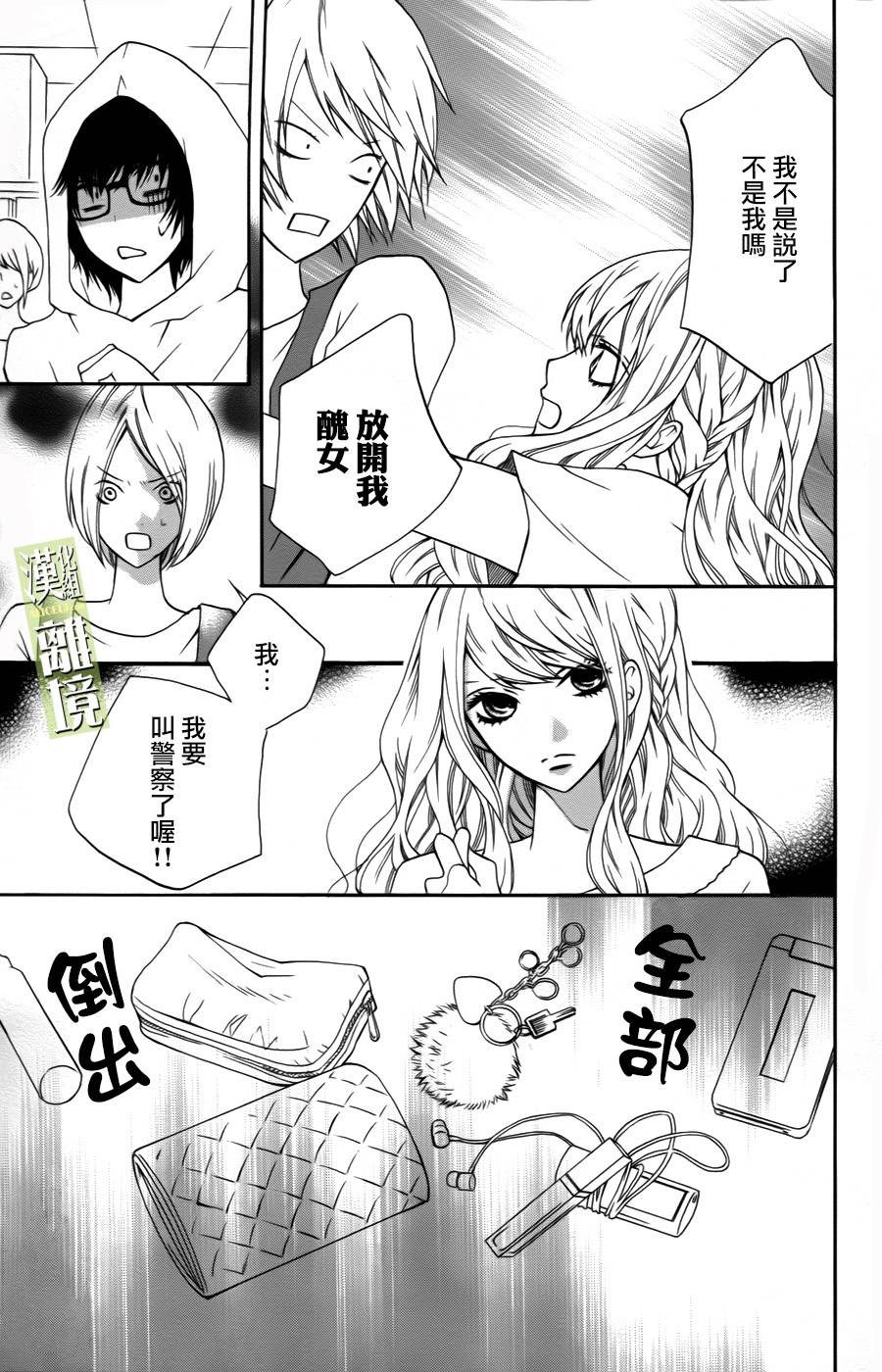3D彼女韩漫全集-第02话无删减无遮挡章节图片 