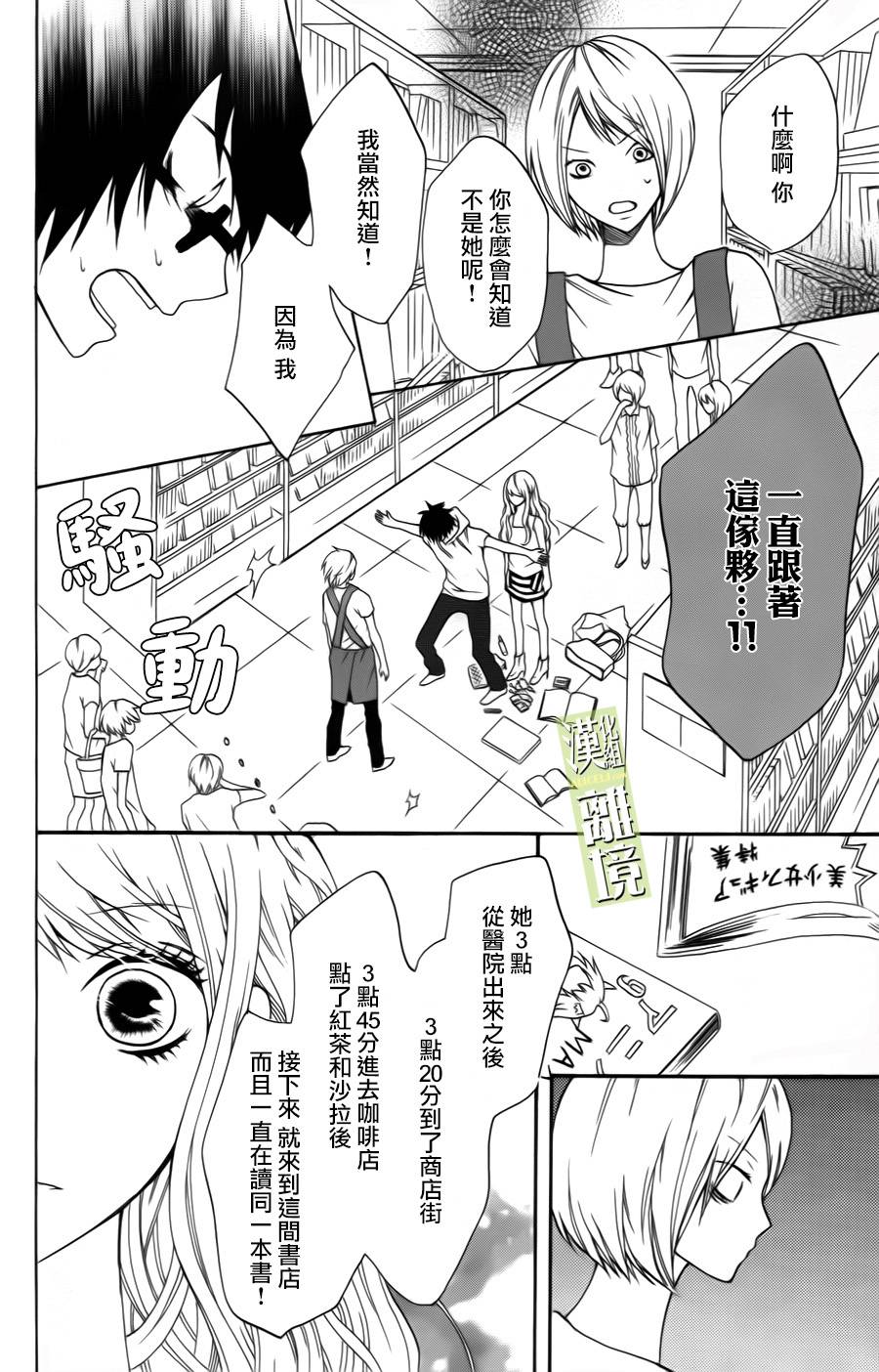 3D彼女韩漫全集-第02话无删减无遮挡章节图片 
