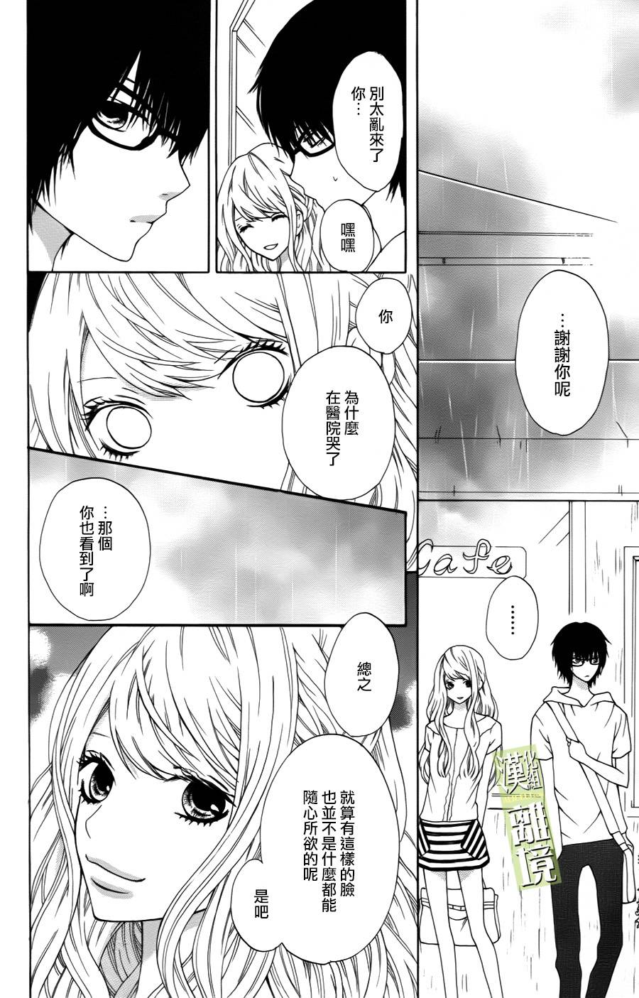 3D彼女韩漫全集-第02话无删减无遮挡章节图片 
