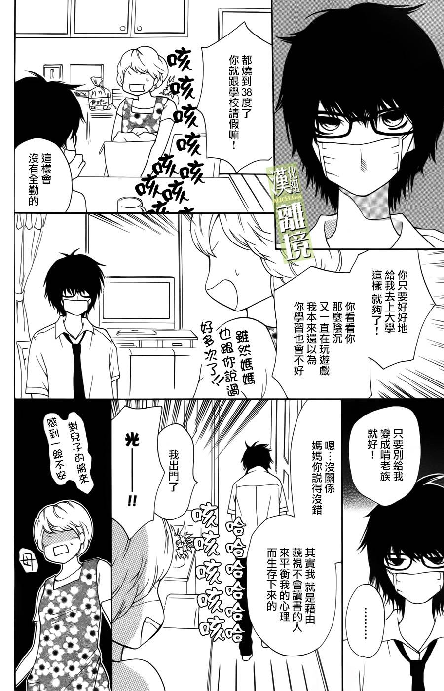 3D彼女韩漫全集-第02话无删减无遮挡章节图片 