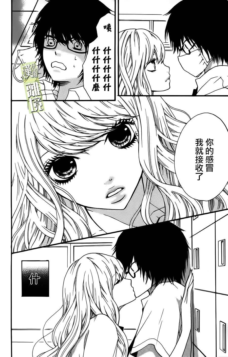 3D彼女韩漫全集-第02话无删减无遮挡章节图片 