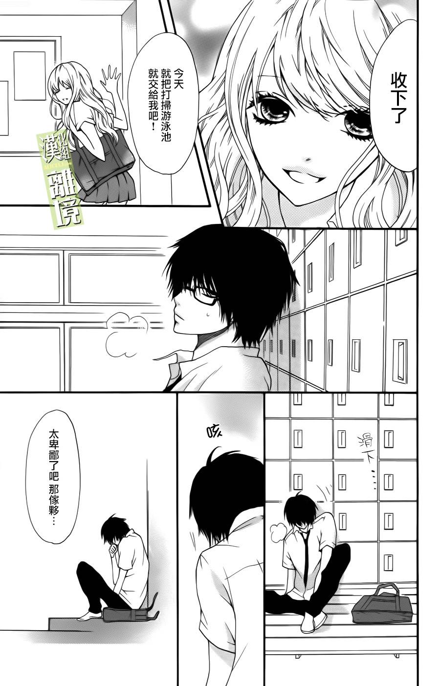 3D彼女韩漫全集-第02话无删减无遮挡章节图片 