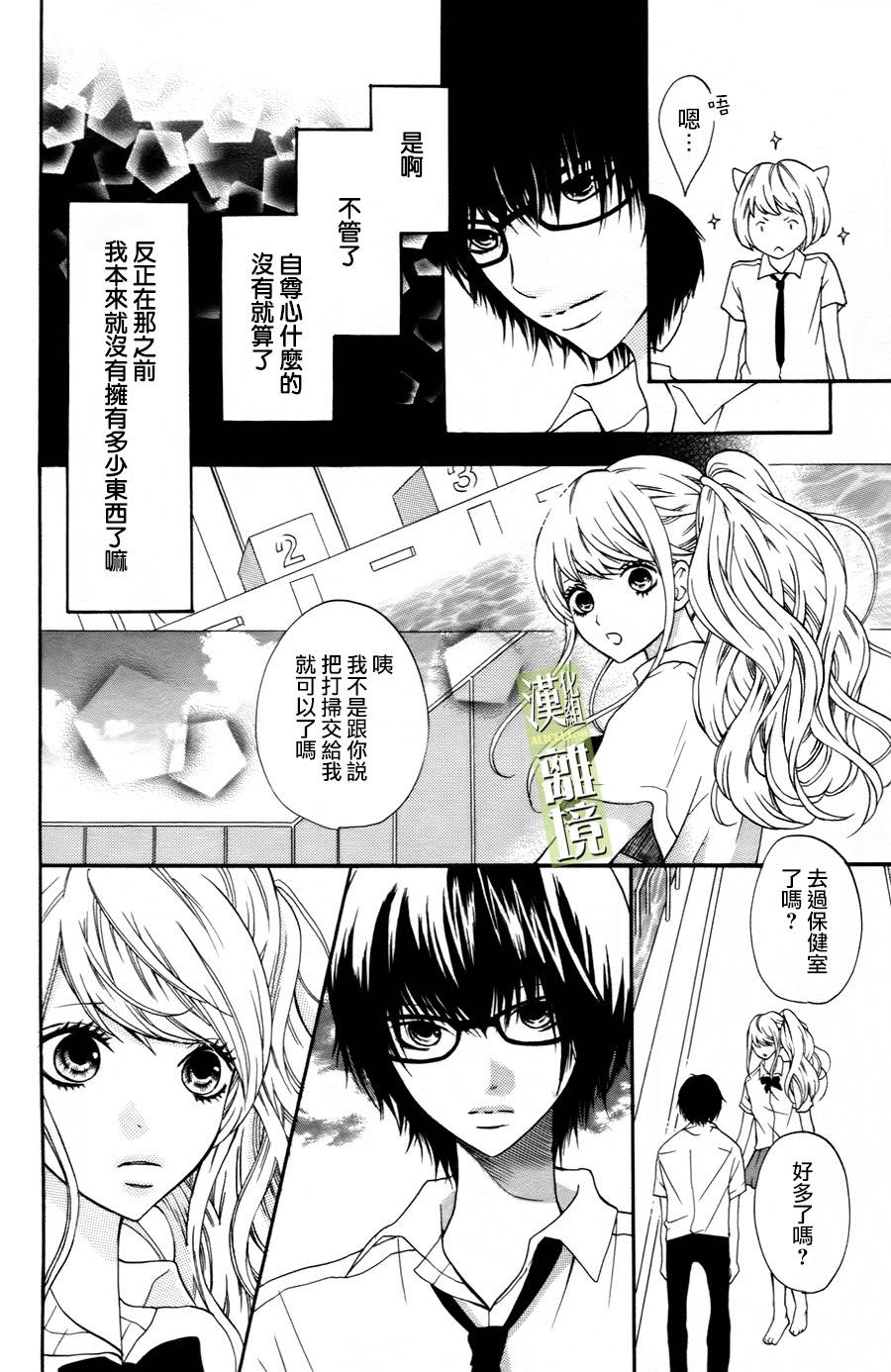 3D彼女韩漫全集-第02话无删减无遮挡章节图片 