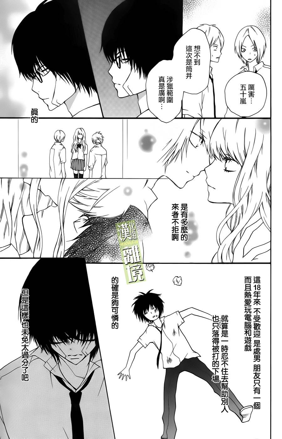 3D彼女韩漫全集-第02话无删减无遮挡章节图片 