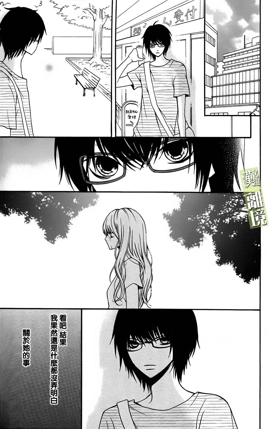 3D彼女韩漫全集-第03话无删减无遮挡章节图片 