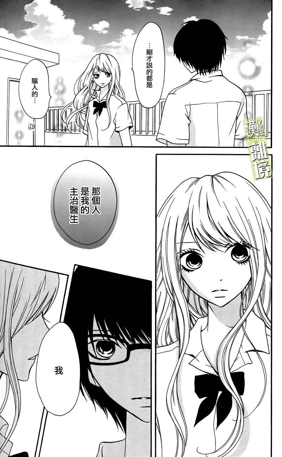3D彼女韩漫全集-第03话无删减无遮挡章节图片 