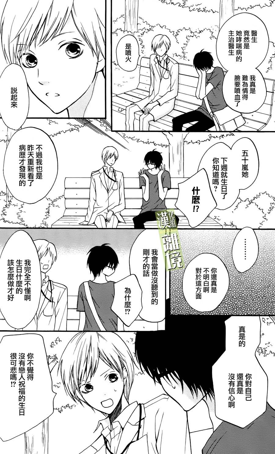 3D彼女韩漫全集-第04话无删减无遮挡章节图片 