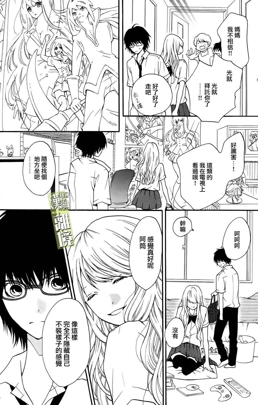 3D彼女韩漫全集-第04话无删减无遮挡章节图片 