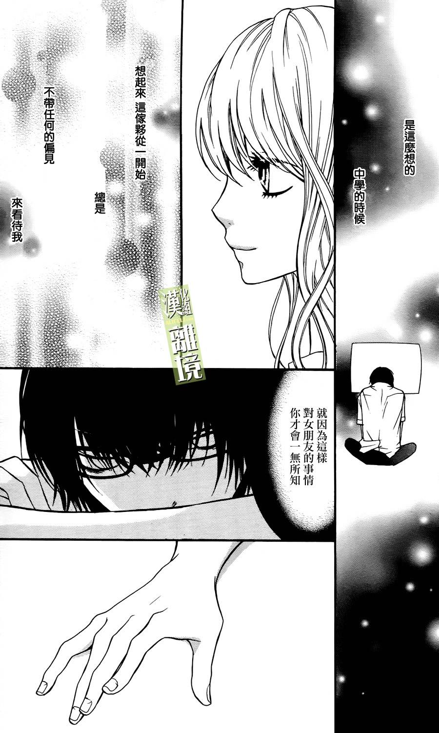 3D彼女韩漫全集-第04话无删减无遮挡章节图片 
