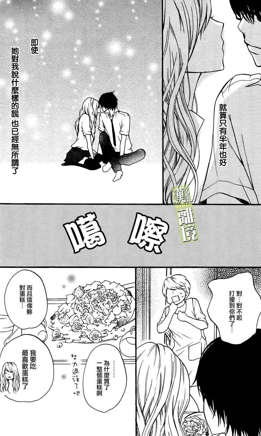 3D彼女韩漫全集-第04话无删减无遮挡章节图片 