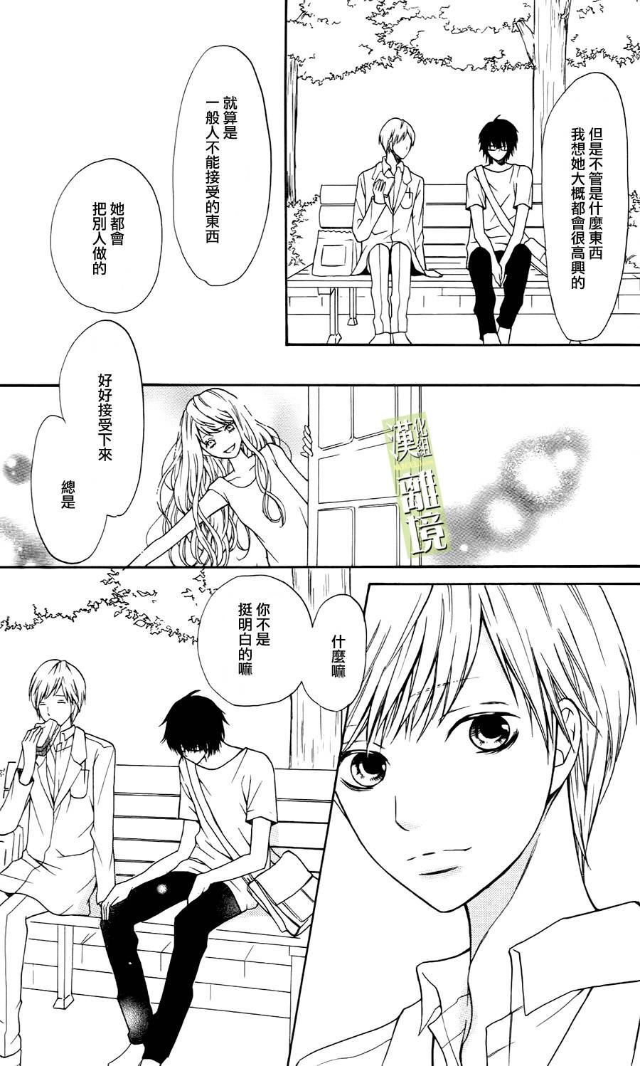 3D彼女韩漫全集-第04话无删减无遮挡章节图片 