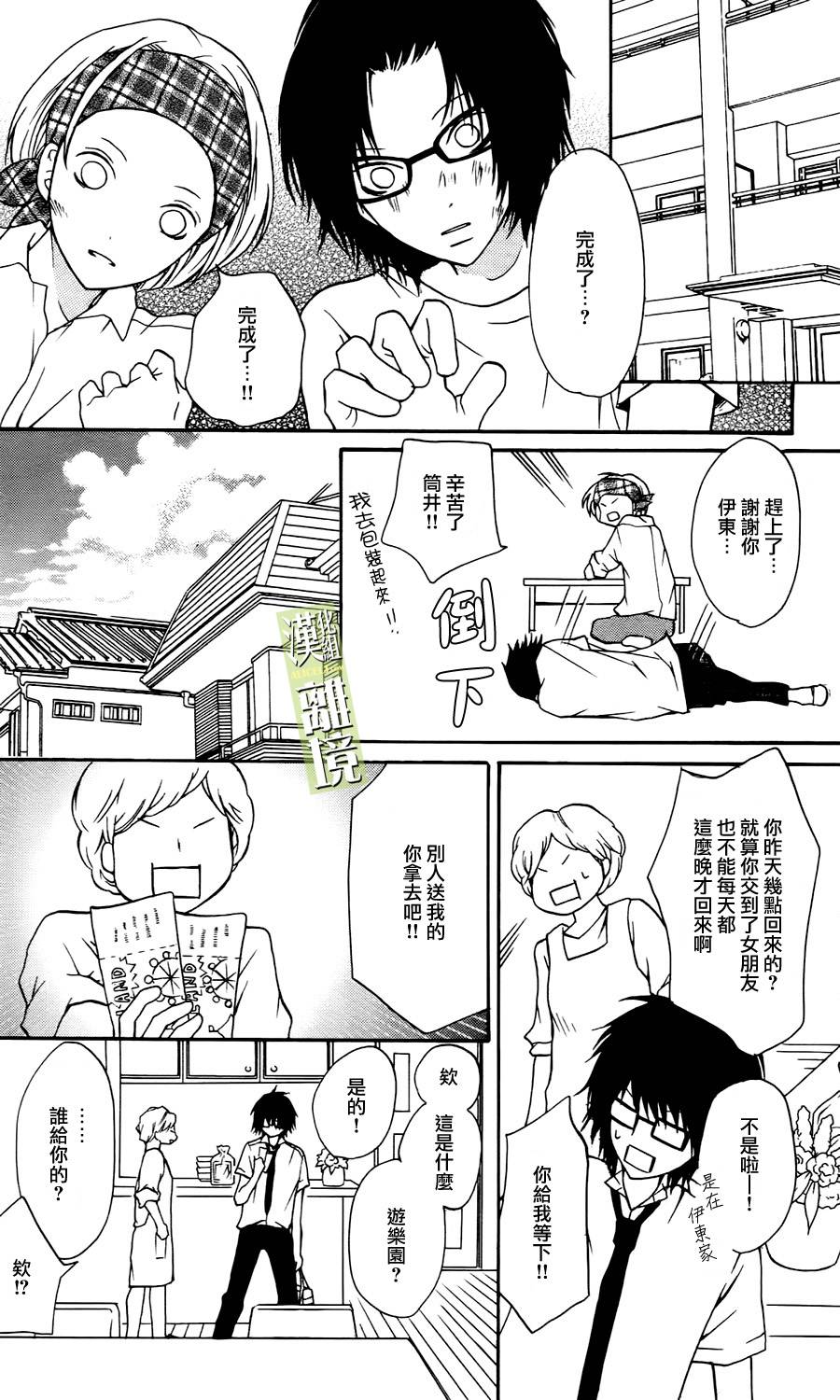3D彼女韩漫全集-第04话无删减无遮挡章节图片 