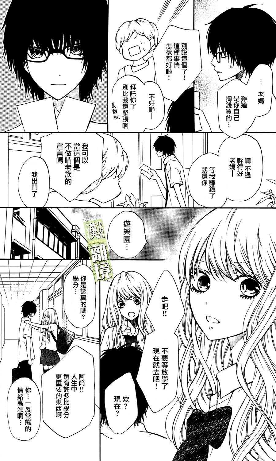 3D彼女韩漫全集-第04话无删减无遮挡章节图片 