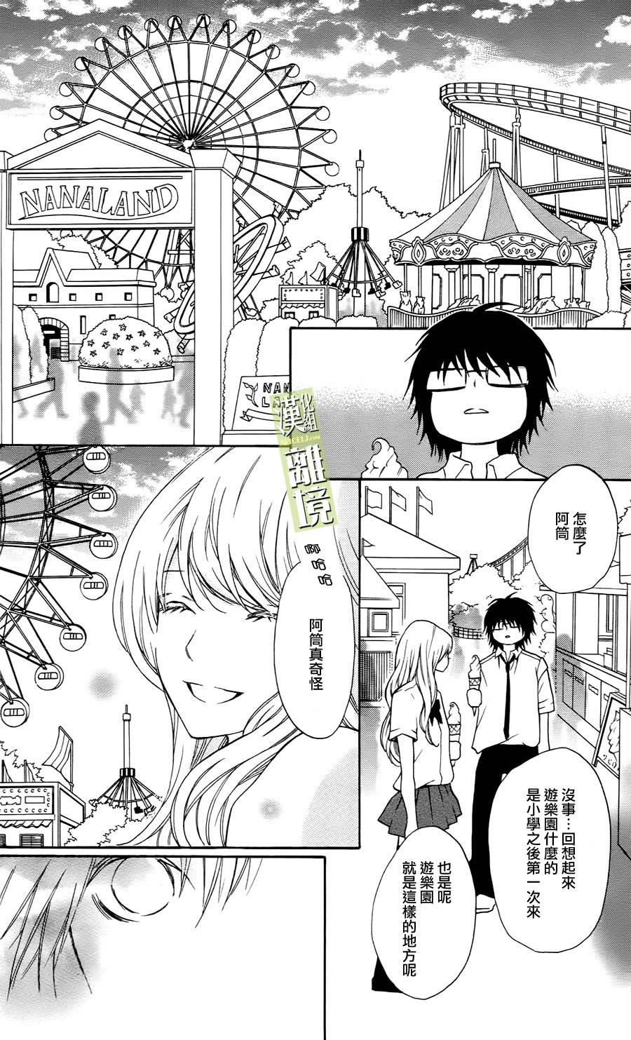 3D彼女韩漫全集-第04话无删减无遮挡章节图片 