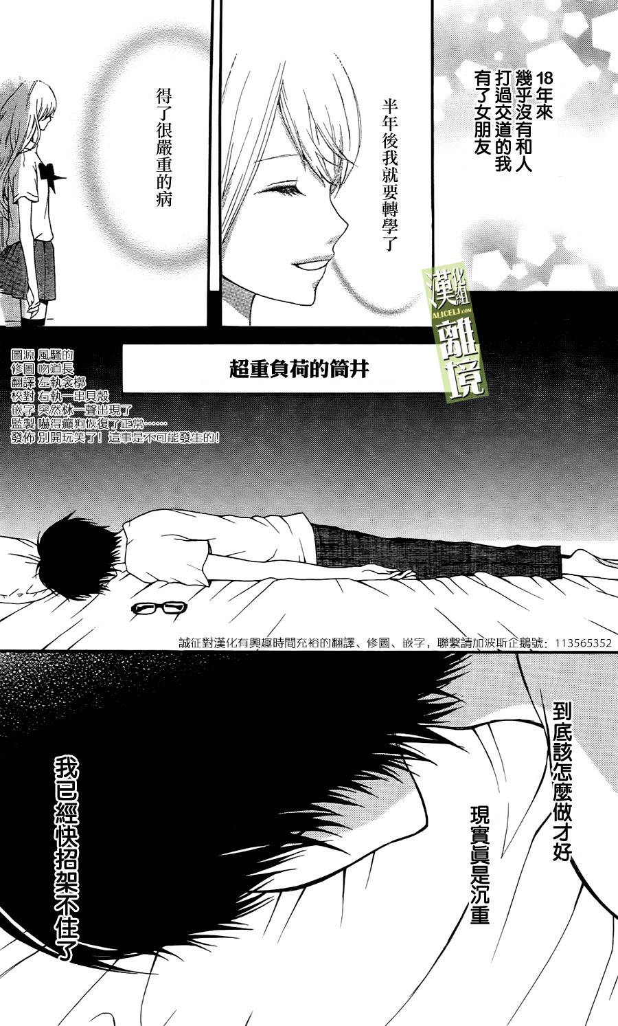 3D彼女韩漫全集-第04话无删减无遮挡章节图片 
