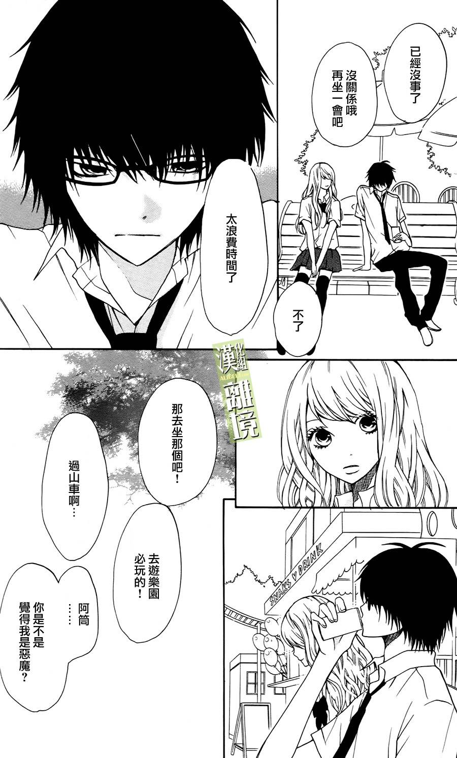3D彼女韩漫全集-第04话无删减无遮挡章节图片 