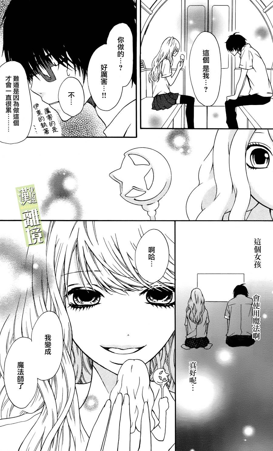 3D彼女韩漫全集-第04话无删减无遮挡章节图片 