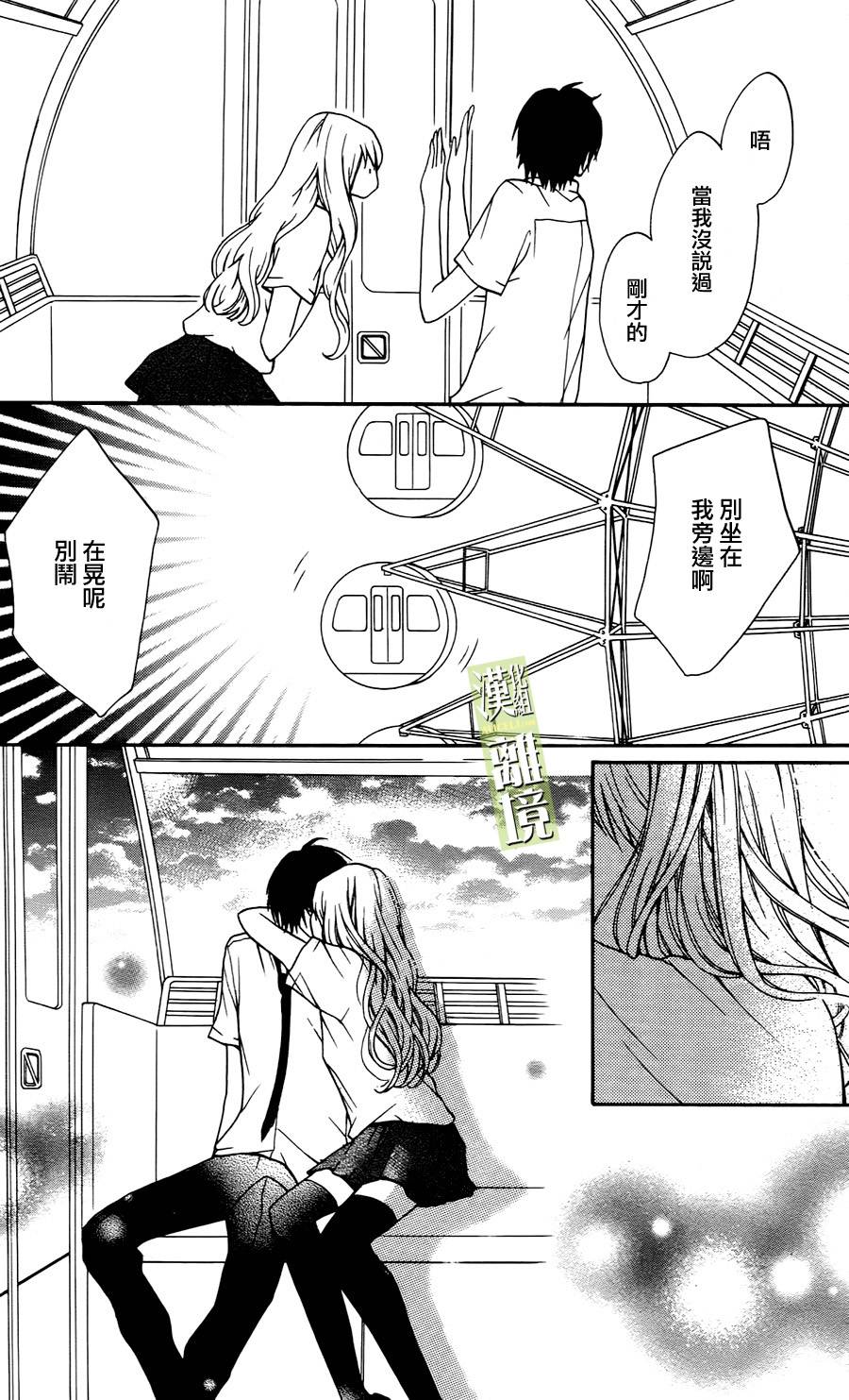 3D彼女韩漫全集-第04话无删减无遮挡章节图片 