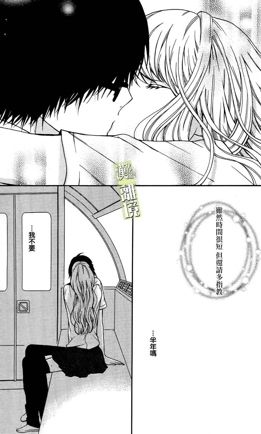 3D彼女韩漫全集-第04话无删减无遮挡章节图片 