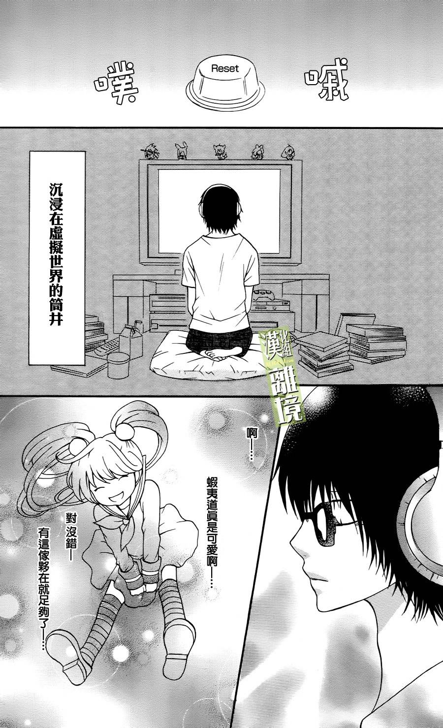 3D彼女韩漫全集-第04话无删减无遮挡章节图片 