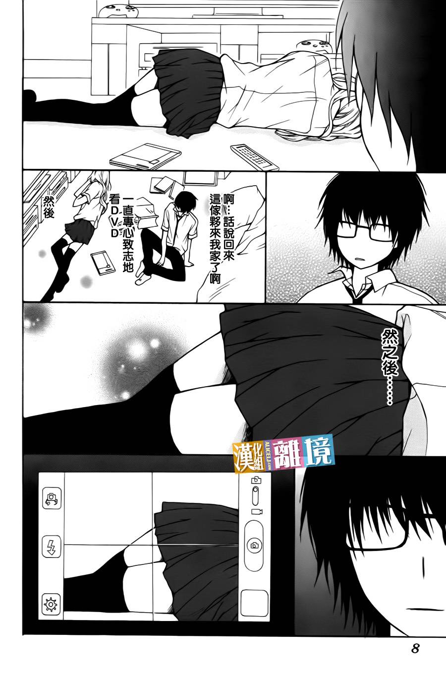 3D彼女韩漫全集-第05话无删减无遮挡章节图片 
